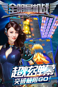 全明星機(jī)戰(zhàn)游戲截圖4