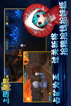 三國喚靈游戲截圖2