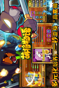萌將物語游戲截圖4