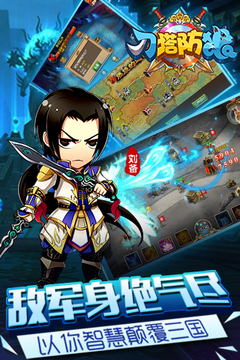 刀塔防狼游戲截圖5