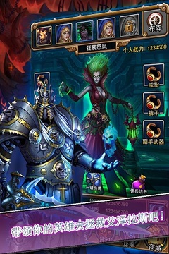 魔獸風(fēng)暴游戲截圖3