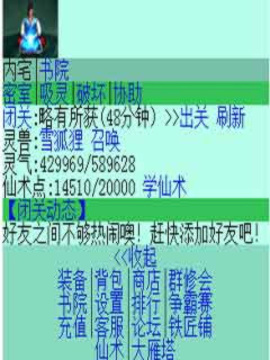 修真天下游戲截圖1