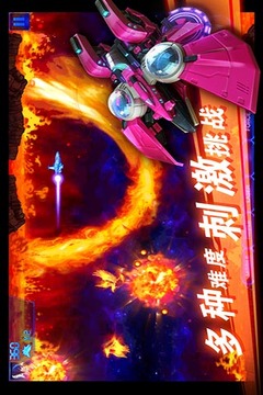 銀河戰(zhàn)隊游戲截圖3