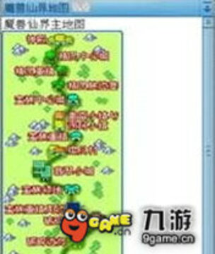魔獸仙界游戲截圖2