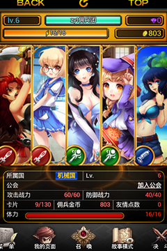天天戰(zhàn)女神游戲截圖2