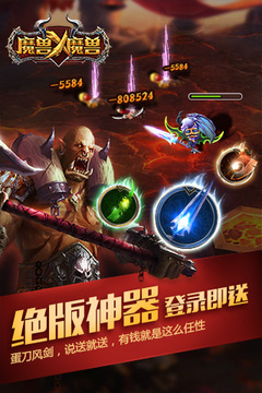 暴風城之怒游戲截圖3