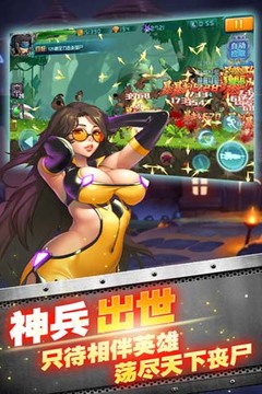 CF槍戰(zhàn)僵尸游戲截圖3