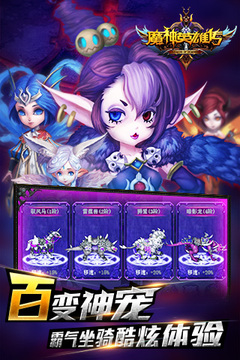 魔神英雄傳ol游戲截圖2
