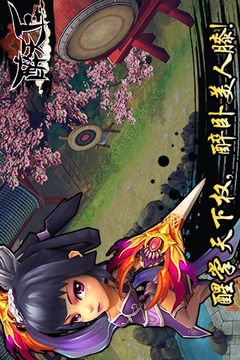 醉天下OL游戲截圖4