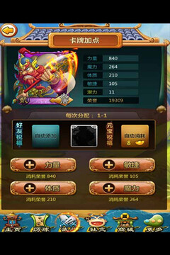 神魔Q卡游戲截圖5