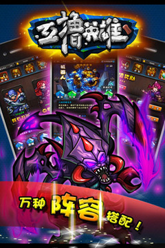互擼英雄游戲截圖2