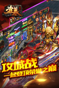 盜墓刺秦游戲截圖4