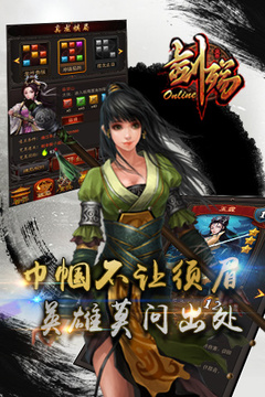 劍殤OL游戲截圖5