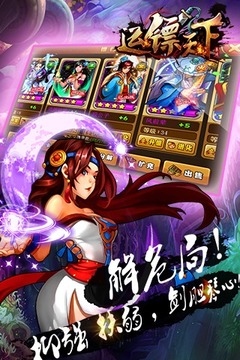 大鏢局游戲截圖1