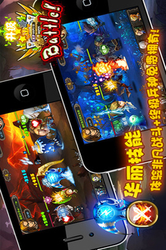 軍團之戰(zhàn)游戲截圖5