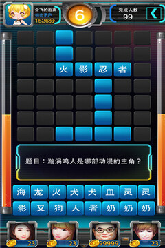我知道游戲截圖1