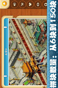 百戰(zhàn)三界Puzzle游戲截圖5