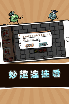 掃你妹的雷游戲截圖1