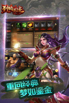 烈焰奇跡游戲截圖2