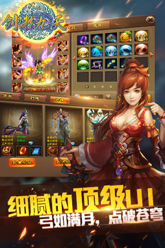 劍凝九天游戲截圖4