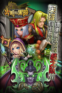 光明與黑暗：魔龍覺(jué)醒游戲截圖5
