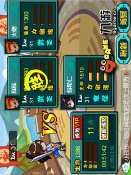 摸摸三國游戲截圖3