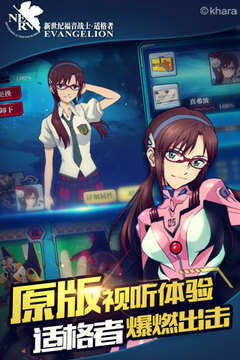 EVA適格者游戲截圖2