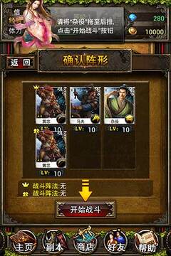 至尊三國(guó)游戲截圖1