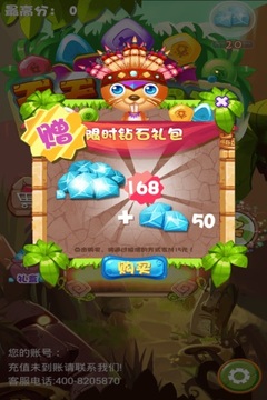 天天消祖瑪游戲截圖1