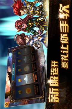 風暴三國：武神降臨游戲截圖4
