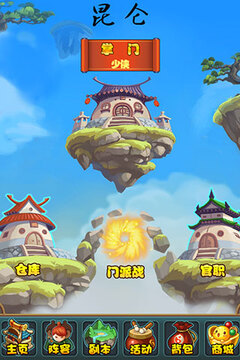口袋萌仙游戲截圖4
