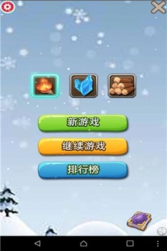消滅色塊2游戲截圖2