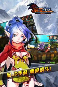 魔王傳記游戲截圖3
