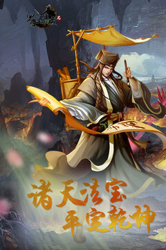 蜀山青云志游戲截圖2