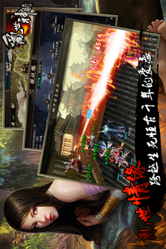 亂世神將游戲截圖1
