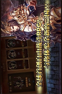 機(jī)戰(zhàn)三國游戲截圖2