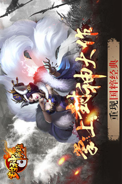 封神英雄online游戲截圖1