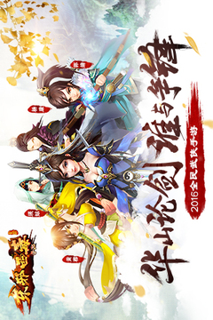 俠之大者游戲截圖1