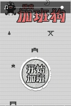 瘋狂加班狗游戲截圖3