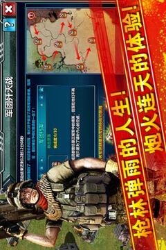 紅警大戰(zhàn)游戲截圖2