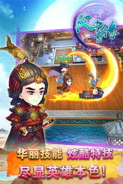 風(fēng)中奇緣游戲截圖2