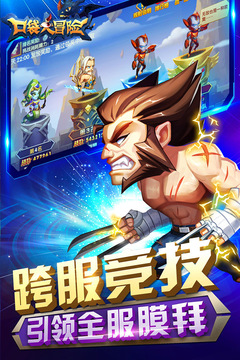 口袋大冒險游戲截圖3