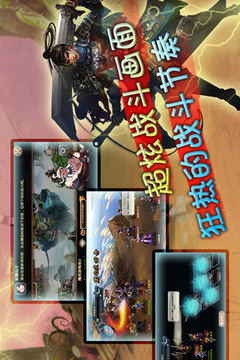 擼西游OL游戲截圖1