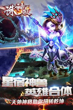 誅神寂游戲截圖3