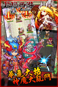 尼瑪西游游戲截圖1