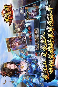 齊玩三國(guó)游戲截圖3