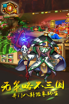 破陣決游戲截圖3