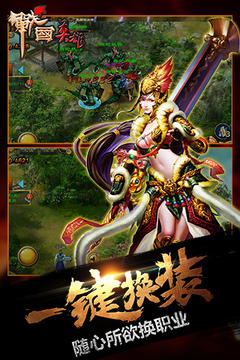 戰(zhàn)國英雄游戲截圖1
