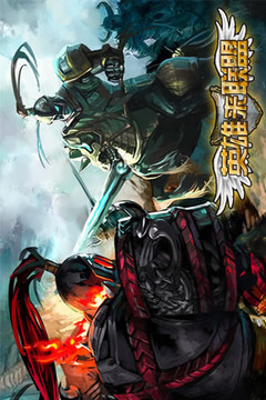 英雄來(lái)聯(lián)盟游戲截圖2