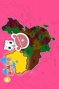 寶寶認(rèn)省份游戲截圖4